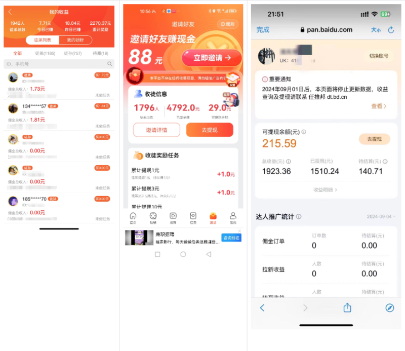 图片[6]-你还在到处找项目？还在当韭菜？我靠卖项目一个月收入5万+，曾经我也是个失败者。-创业联盟